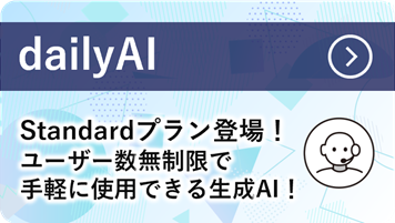 dailyAI